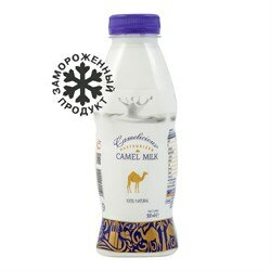 Верблюжье молоко - натуральное ( замороженное )